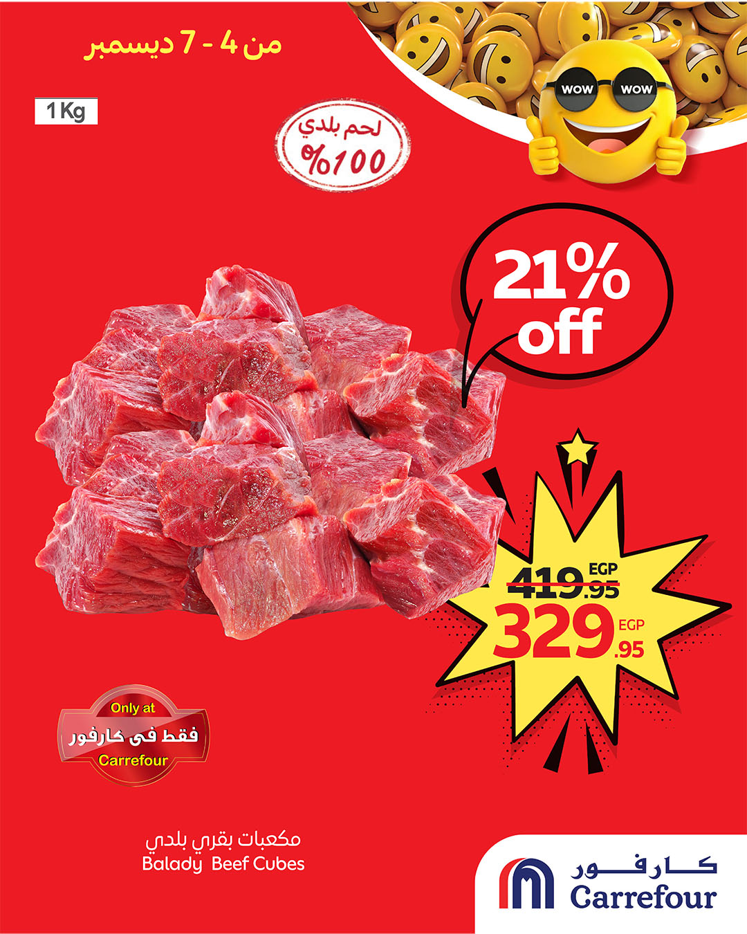 carrefour offers from 3dec to 1dec 2025 عروض كارفور من 3 ديسمبر حتى 1 ديسمبر 2025 صفحة رقم 40